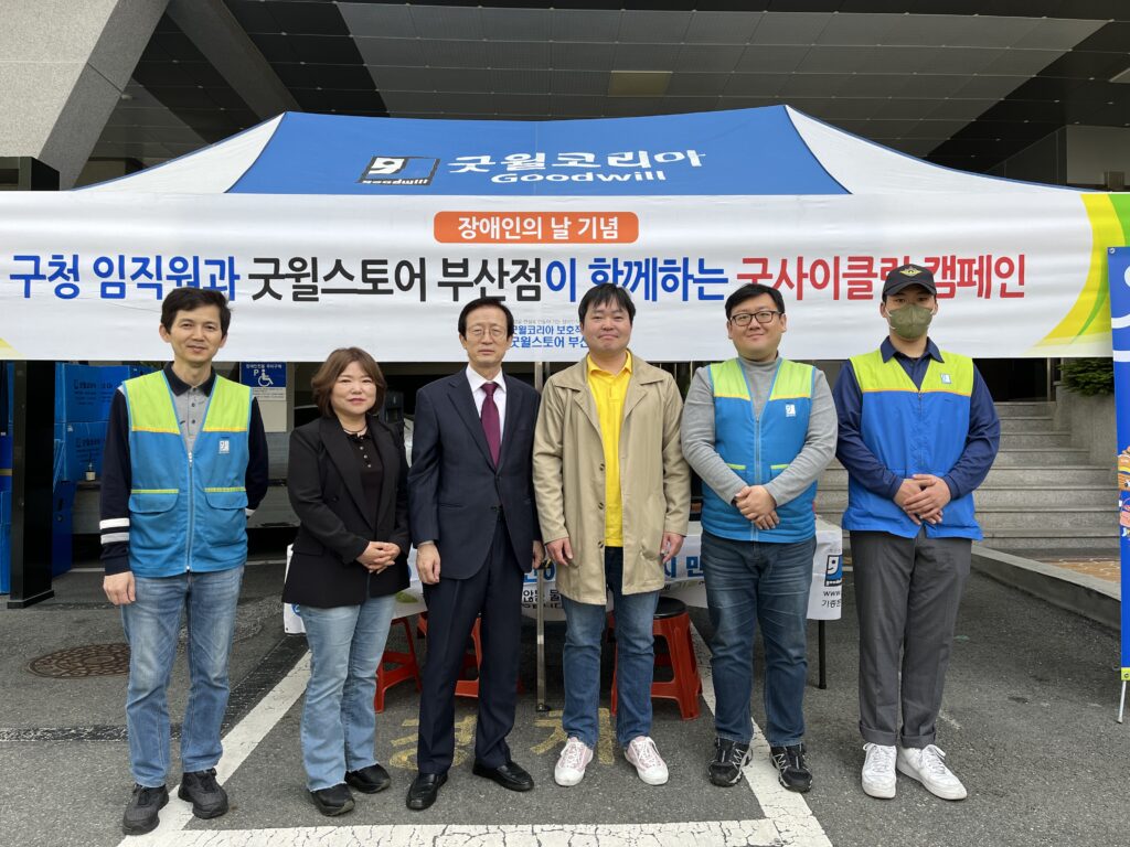 사하구, 「굿사이클링」 기부물품 나눔 캠페인 개최